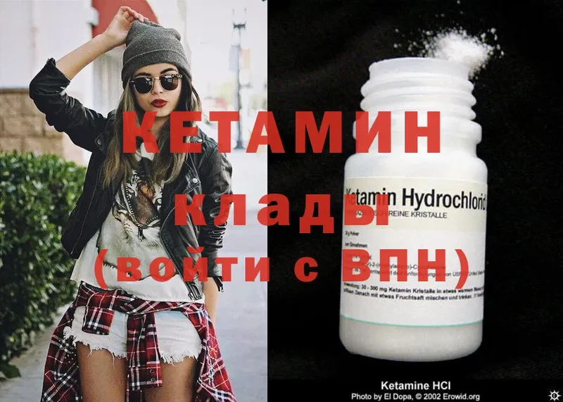 КЕТАМИН ketamine  Кировград 